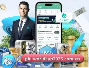 世界杯买球 APP 深度功能
